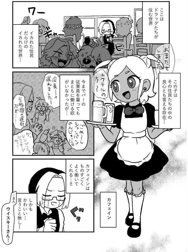 DRUGS PARK: SIDE EFFECTS アイリッシュ・コーヒー