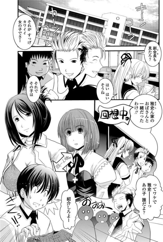 CROSS×DRESS（中編）