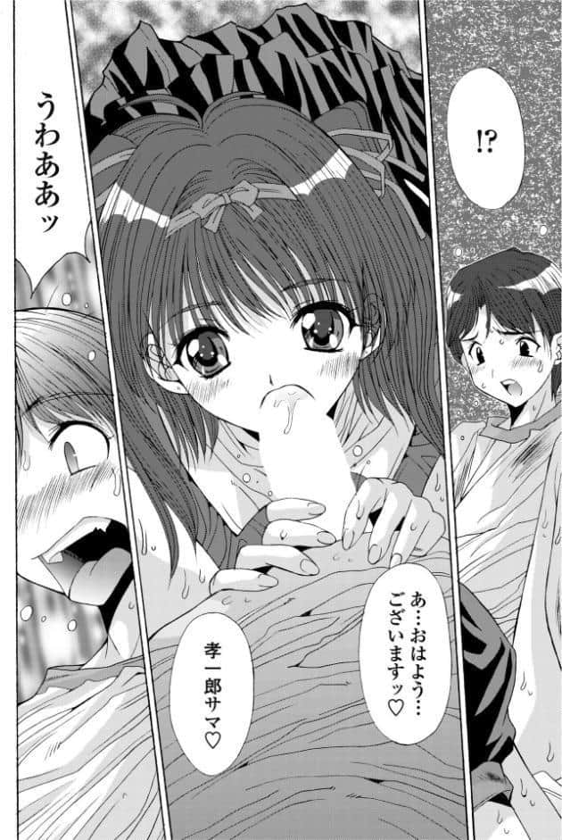お慕いします！