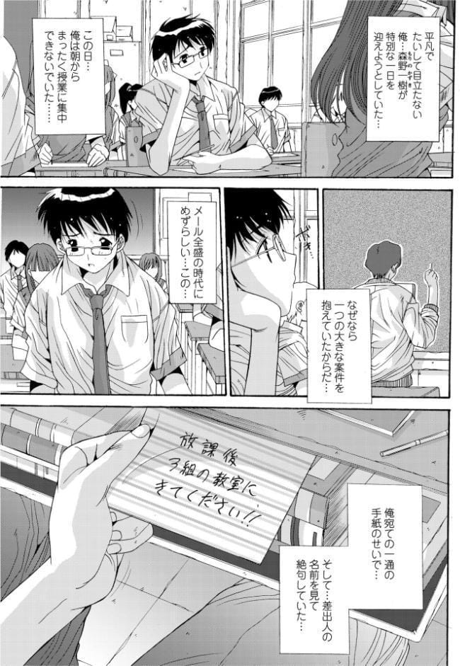 カレとカノジョの情事