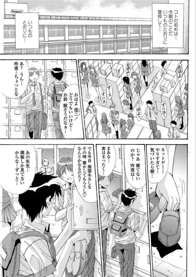 カレとカノジョの情事