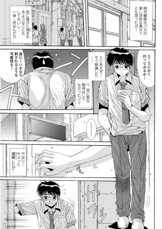 カレとカノジョの情事