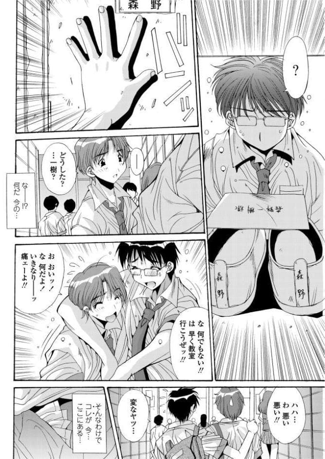 カレとカノジョの情事