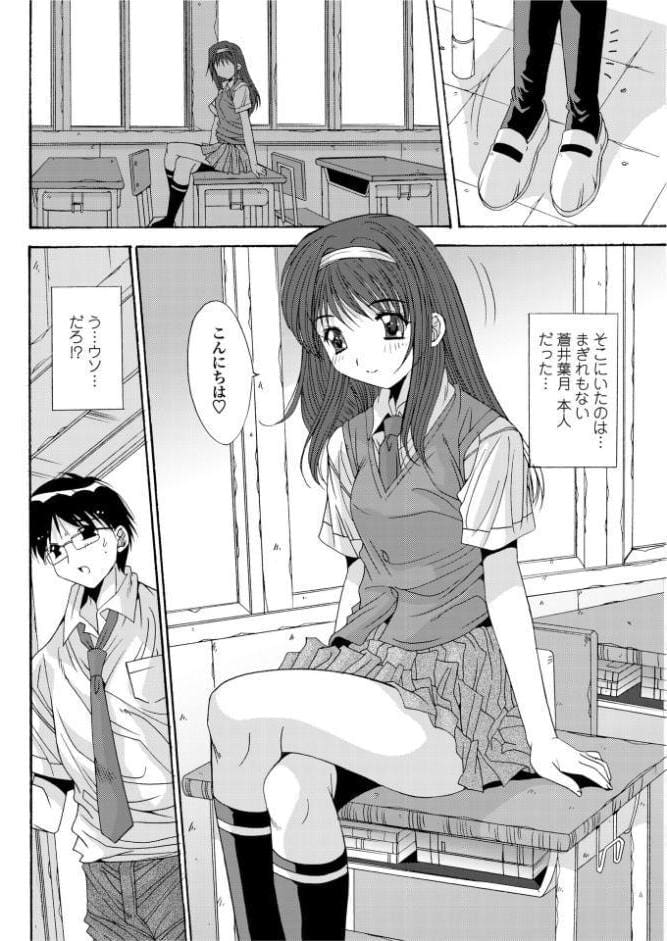 カレとカノジョの情事