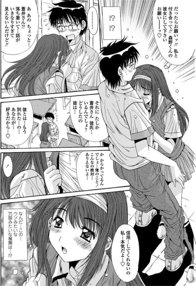 カレとカノジョの情事