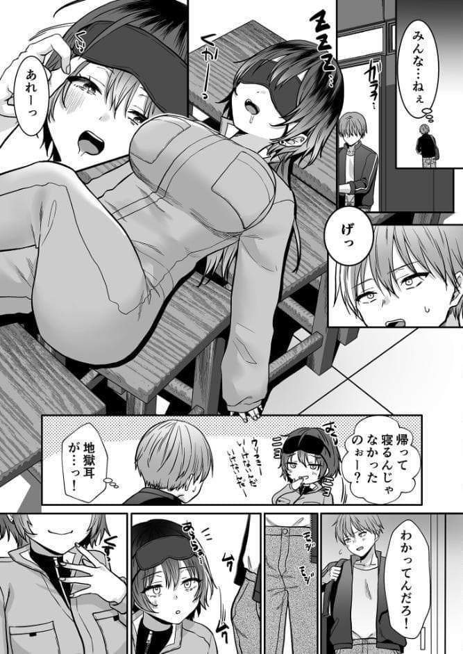 キミだけの特別な愛情表現 -天才女子と秘密を共有するアトリエ- モザイク版
