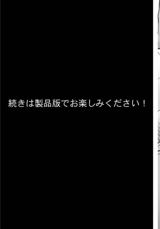 キミだけの特別な愛情表現 -天才女子と秘密を共有するアトリエ- モザイク版