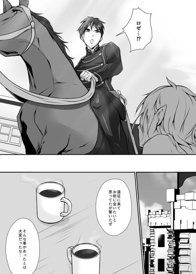 剣を振るえなくなった騎士様2 モザイク版