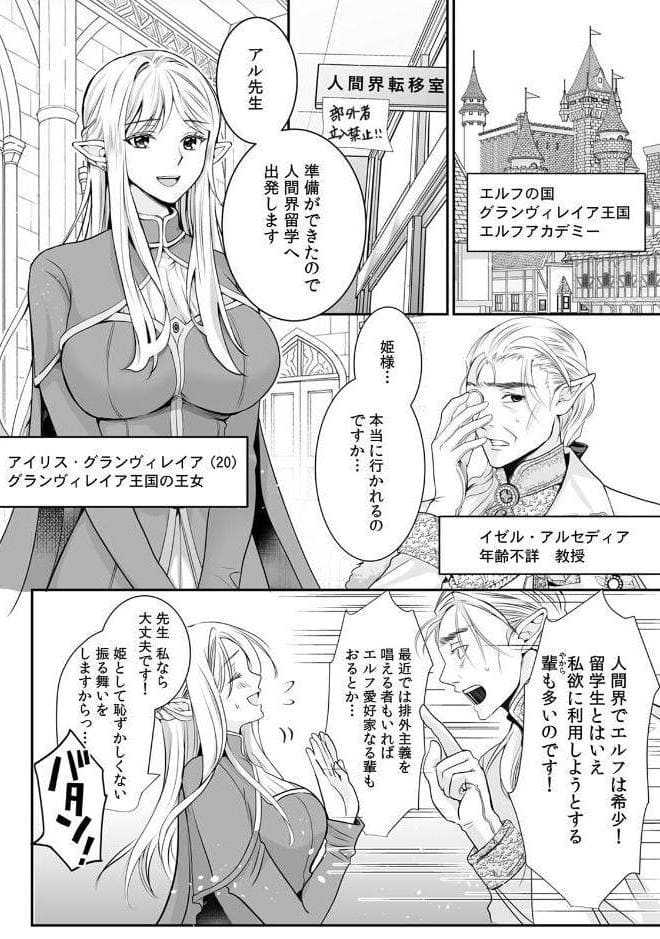 巨乳エルフ姫、人間の「欲棒」を教え込まれて即イキ体質になりました。【R版】（1）