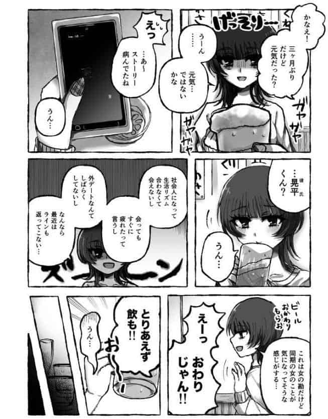 弟の家だし大丈夫だよ