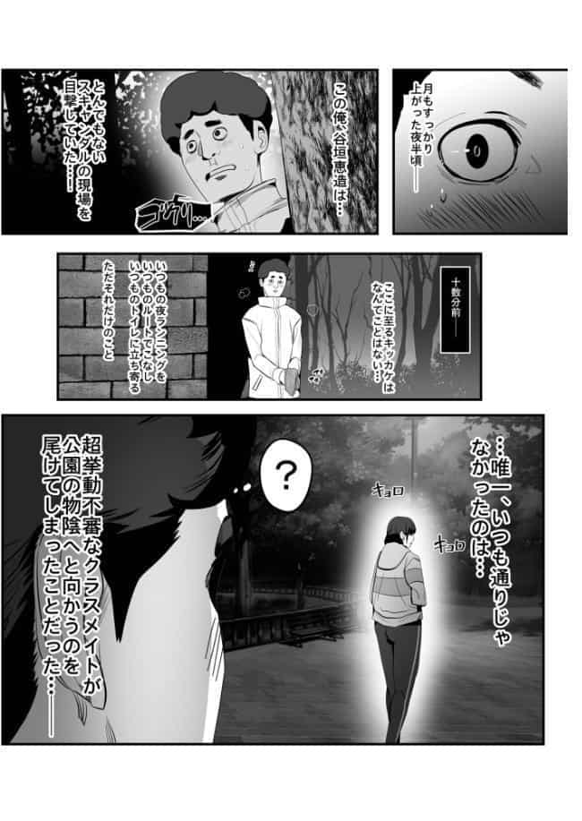 陸上部エースのウラの顔！？ 〜非モテな俺が憧れのあの子に童貞もらわれちゃった話。〜