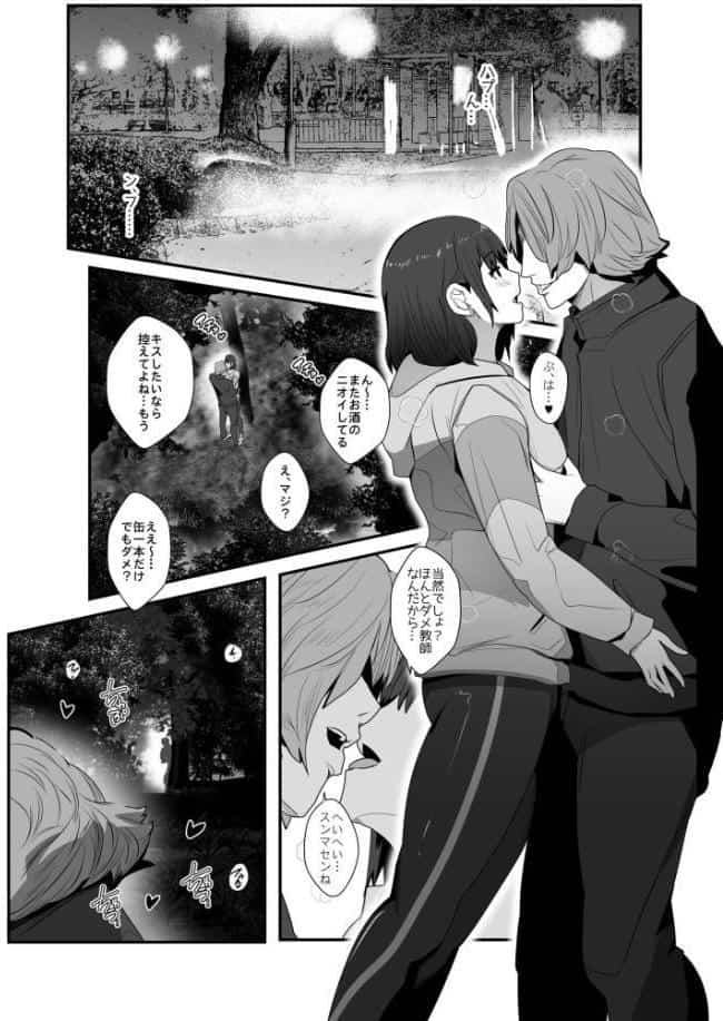 陸上部エースのウラの顔！？ 〜非モテな俺が憧れのあの子に童貞もらわれちゃった話。〜