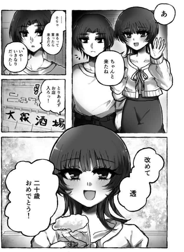 弟の家だし大丈夫だよ