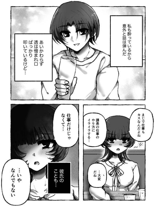 弟の家だし大丈夫だよ