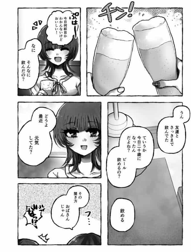 弟の家だし大丈夫だよ