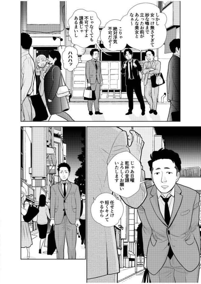 デリヘル嬢、帰省（1）
