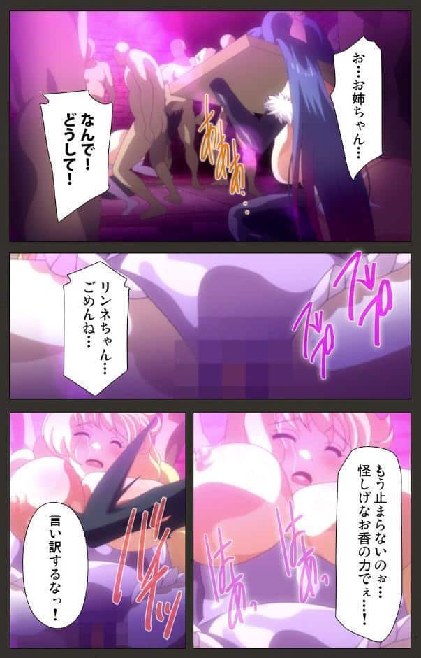 Nightmare×Deathscythe 叛逆のレゾナンス 第4話【フルカラー成人版】