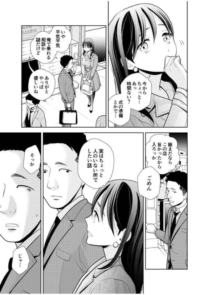 デリヘル嬢、帰省（1）