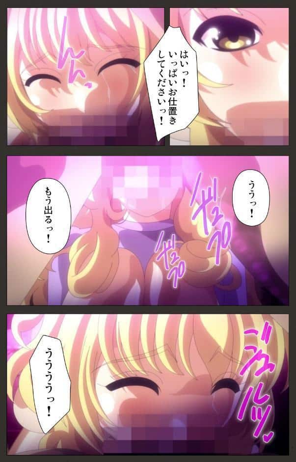 Nightmare×Deathscythe 叛逆のレゾナンス 第4話【フルカラー成人版】