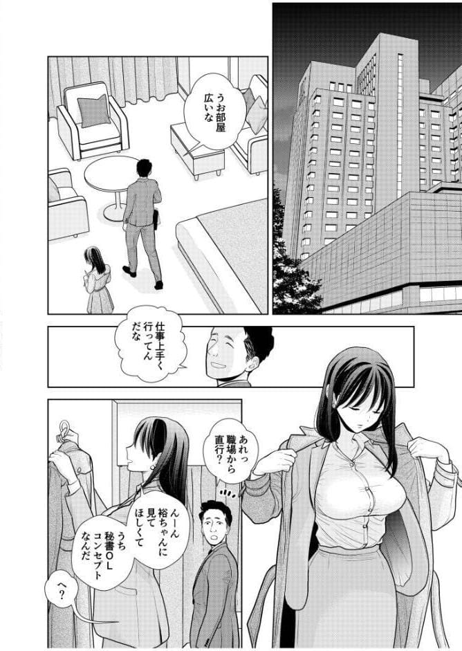 デリヘル嬢、帰省（1）