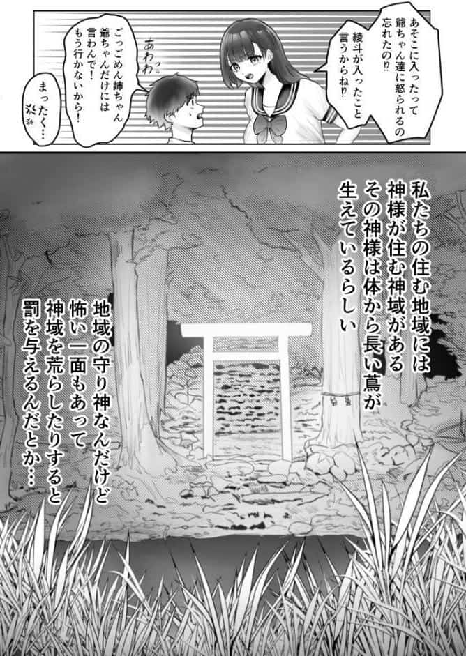 触手の神に愛される淫らな夜 R18版