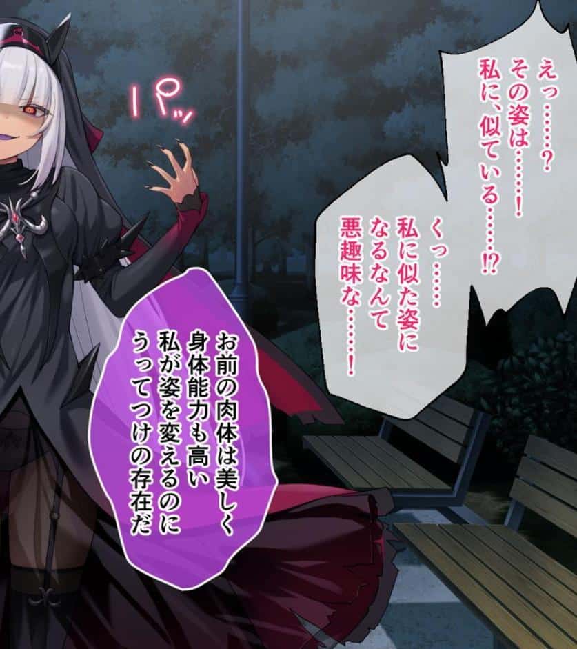 祓魔少女シャルロットII 穢れの刻印 CGノベル版〜白濁にまみれた聖衣と呪いの淫紋〜 モザイク版