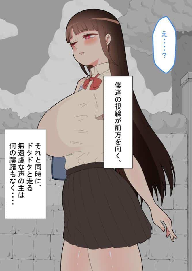『彼女は狙われている』〜性欲猿と2人きりで海へ〜 モザイク版