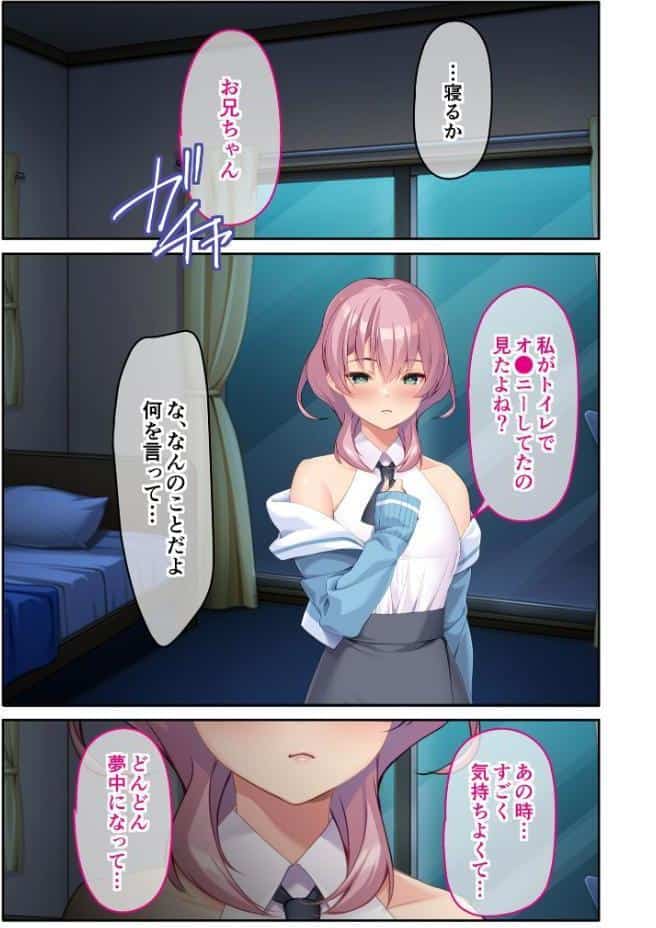 私だけのお兄ちゃん、愛の証捧げちゃう！？ 〜駄目だから気持ちいいセックス共依存〜【超合本シリーズ】 モザイク版