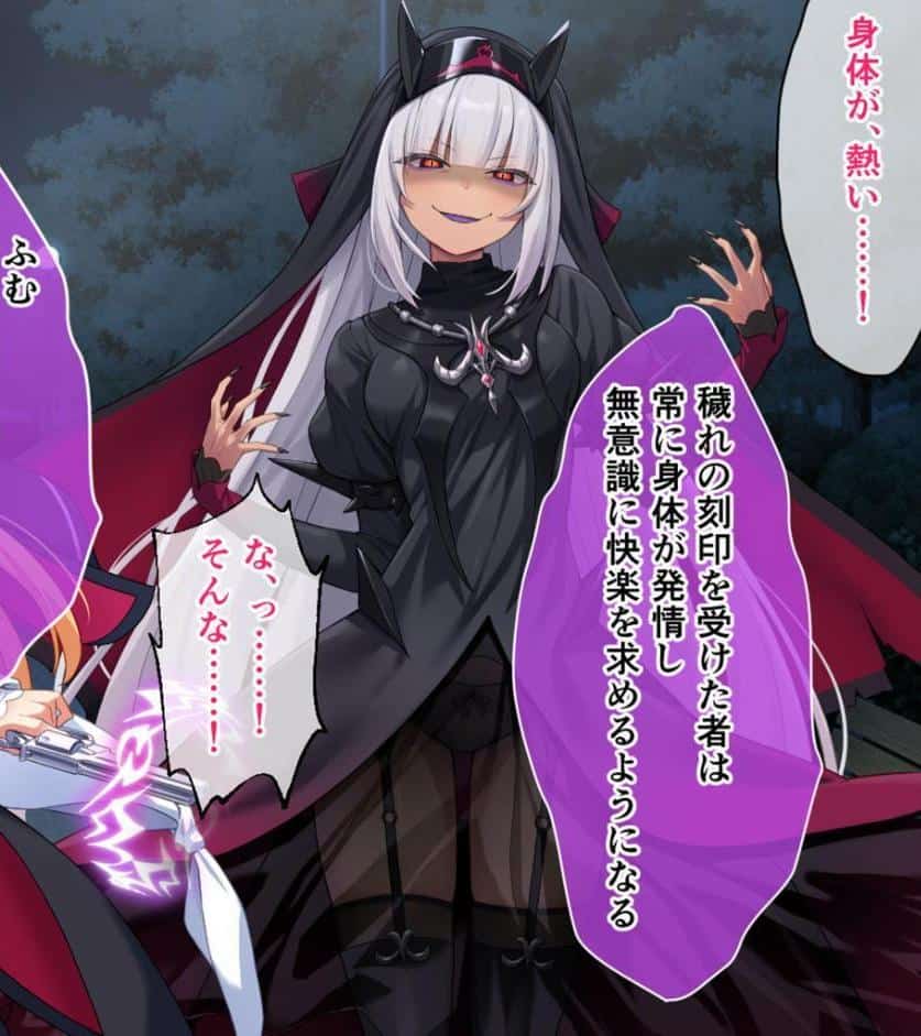 祓魔少女シャルロットII 穢れの刻印 CGノベル版〜白濁にまみれた聖衣と呪いの淫紋〜 モザイク版