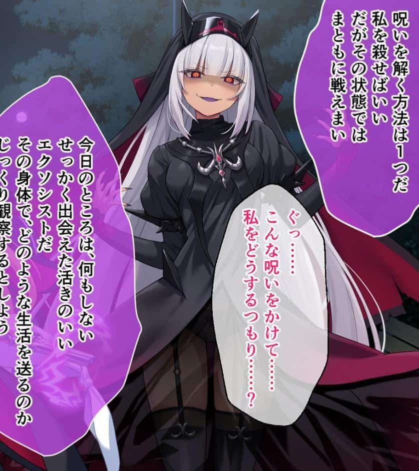 祓魔少女シャルロットII 穢れの刻印 CGノベル版〜白濁にまみれた聖衣と呪いの淫紋〜 モザイク版