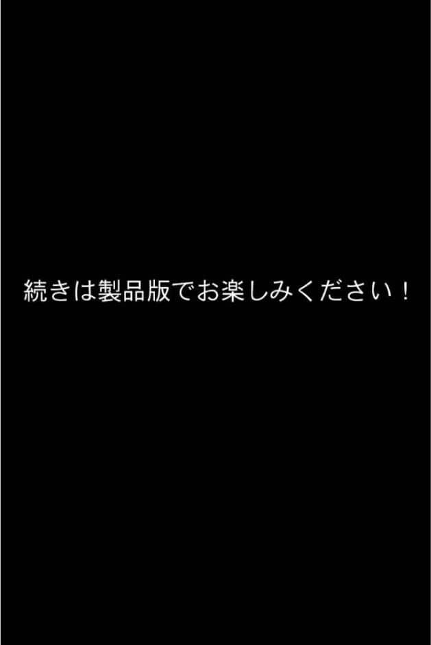 祓魔少女シャルロットII 穢れの刻印 CGノベル版〜白濁にまみれた聖衣と呪いの淫紋〜 モザイク版