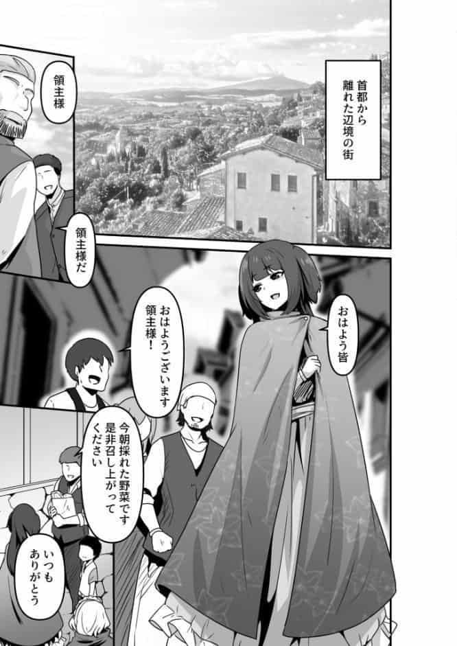 いいから私を抱きなさいっ！ モザイク版