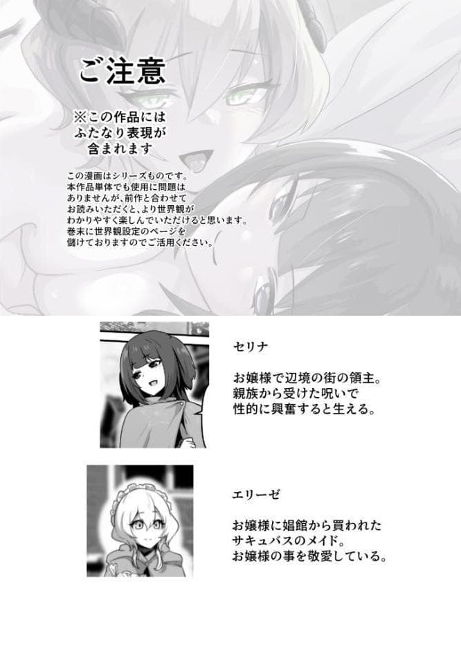 いいから私を抱きなさいっ！ モザイク版