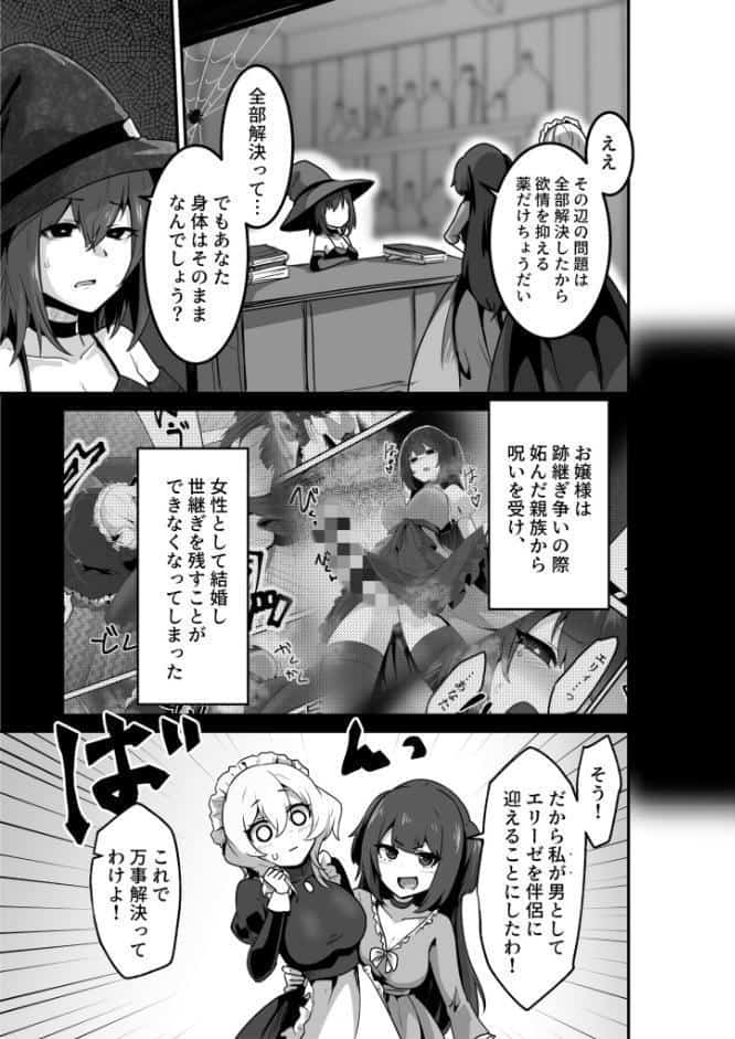 いいから私を抱きなさいっ！ モザイク版