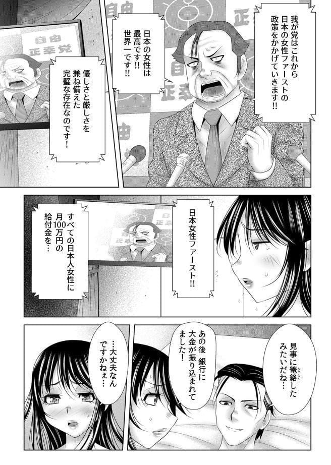 「挿入れたら本当に契約してくれますか…？」生保のお姉さんをネトる調教浮気SEX（33）