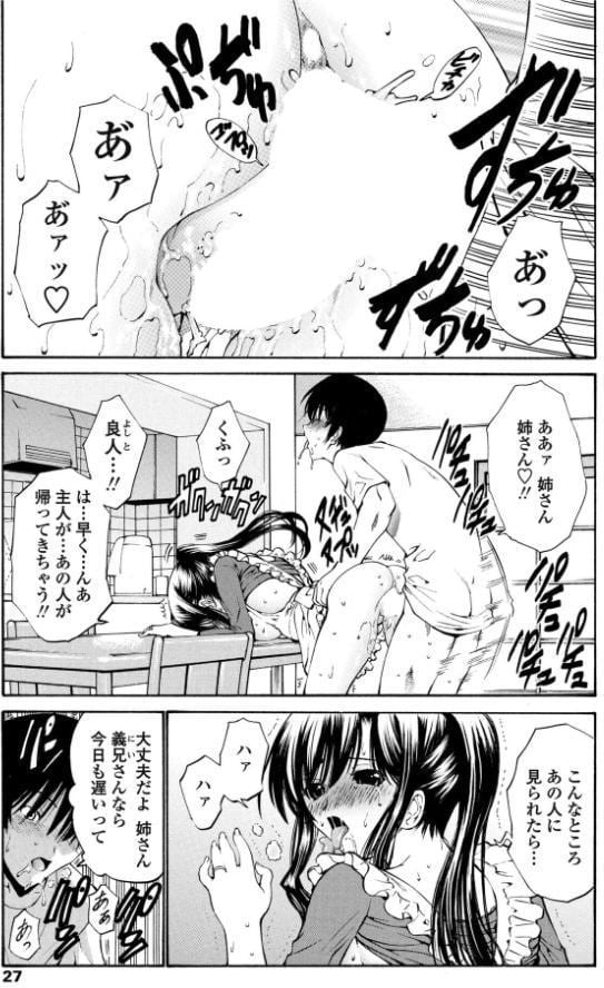 姉夫人
