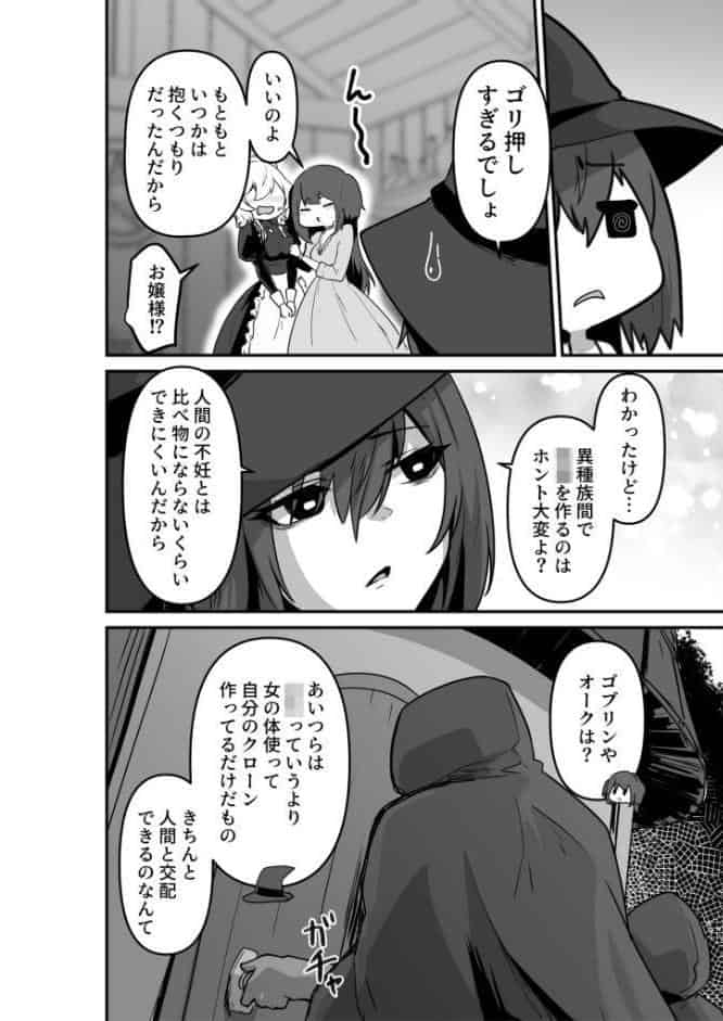 いいから私を抱きなさいっ！ モザイク版