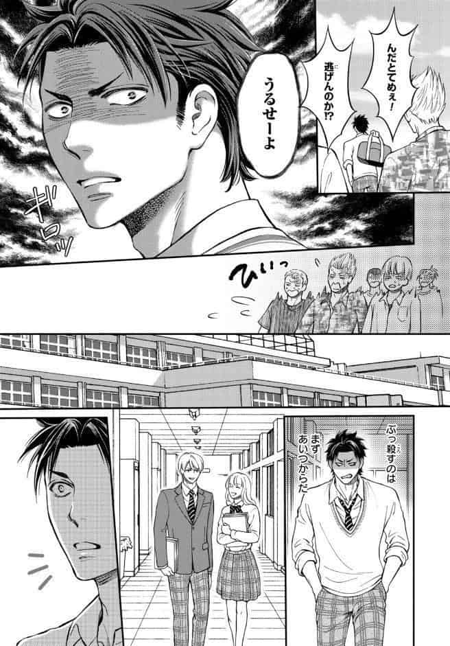 最強ヤンキー躾日記【R18合冊版】2