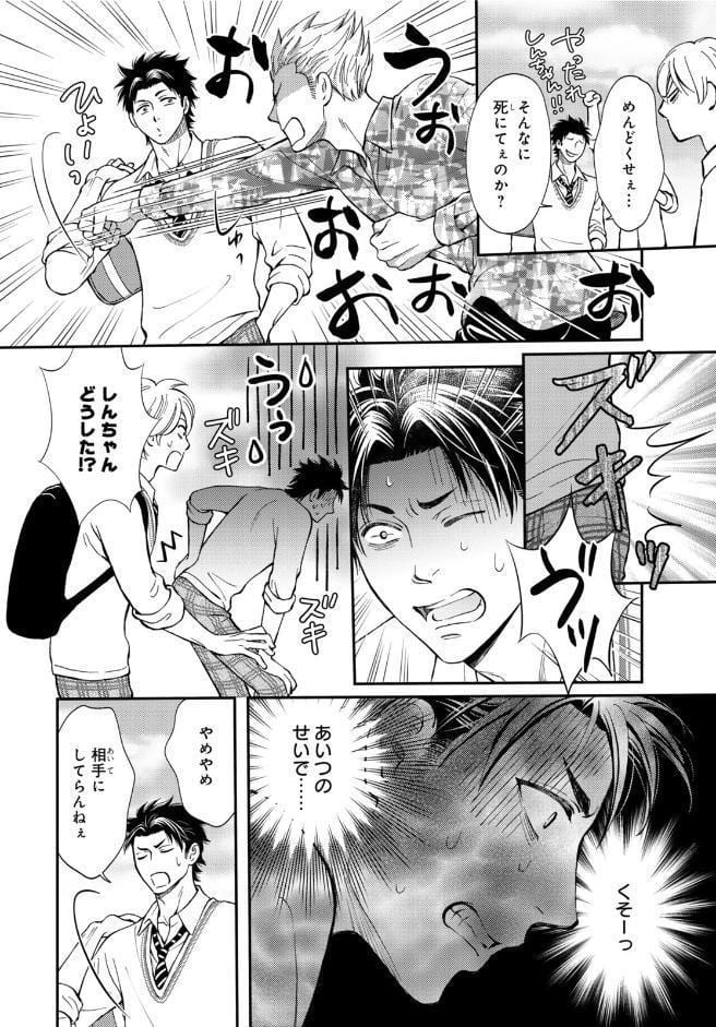 最強ヤンキー躾日記【R18合冊版】2