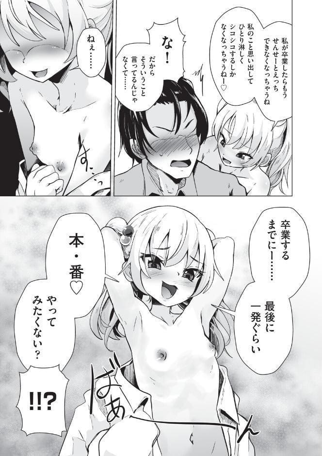 わからせ希望！