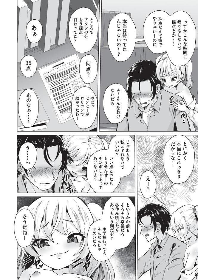 わからせ希望！