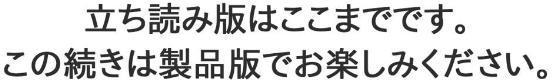 最強ヤンキー躾日記【R18合冊版】2