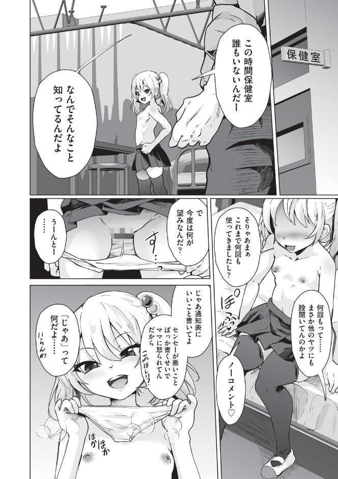 わからせ希望！