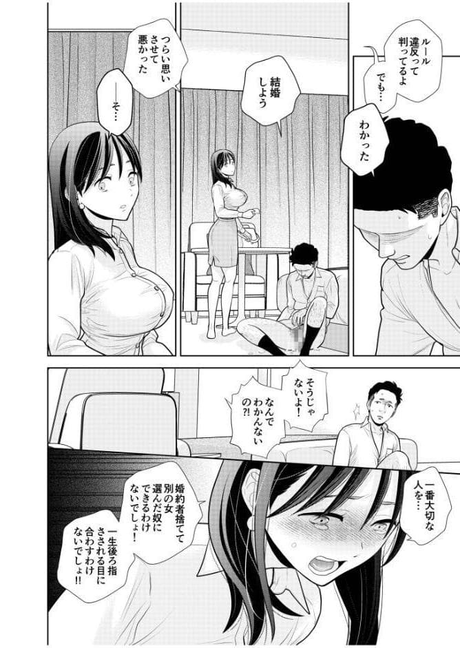 デリヘル嬢、帰省（3）