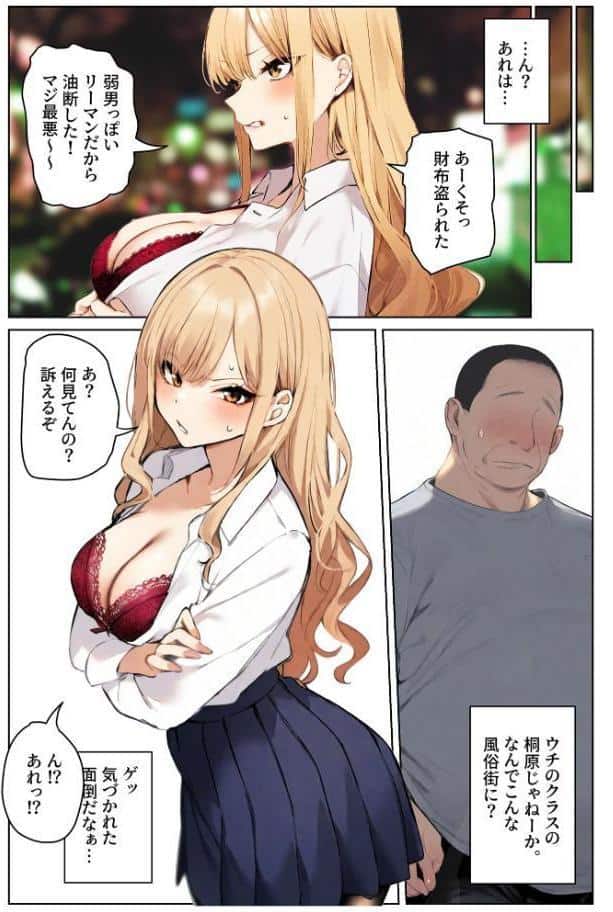 陥没乳首の長乳ギャルがデカ●●教師と本気種付けえっちする話 モザイク版
