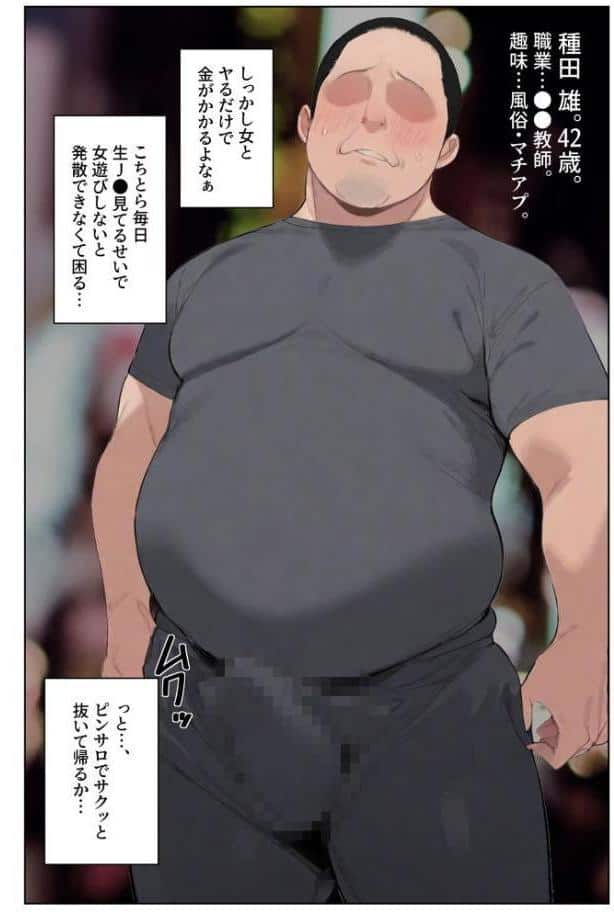 陥没乳首の長乳ギャルがデカ●●教師と本気種付けえっちする話 モザイク版