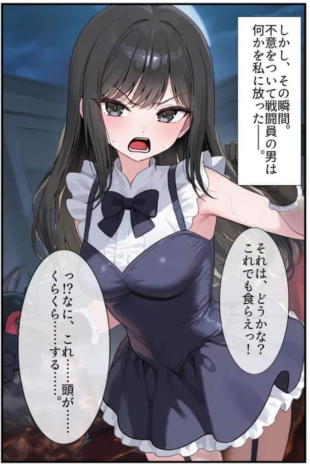 【禁断の悪堕ち●●】魔法戦士ミサキは人妻と刷り込まれ悪組織臭チ●ポに忠誠を誓う モザイク版