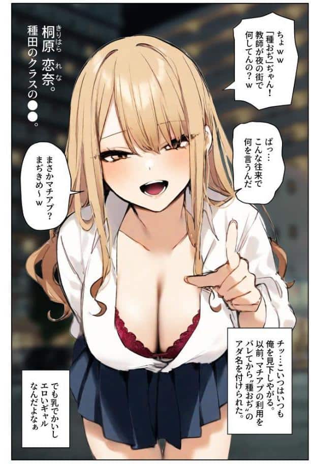 陥没乳首の長乳ギャルがデカ●●教師と本気種付けえっちする話 モザイク版
