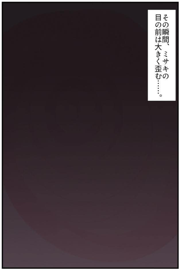 【禁断の悪堕ち●●】魔法戦士ミサキは人妻と刷り込まれ悪組織臭チ●ポに忠誠を誓う モザイク版