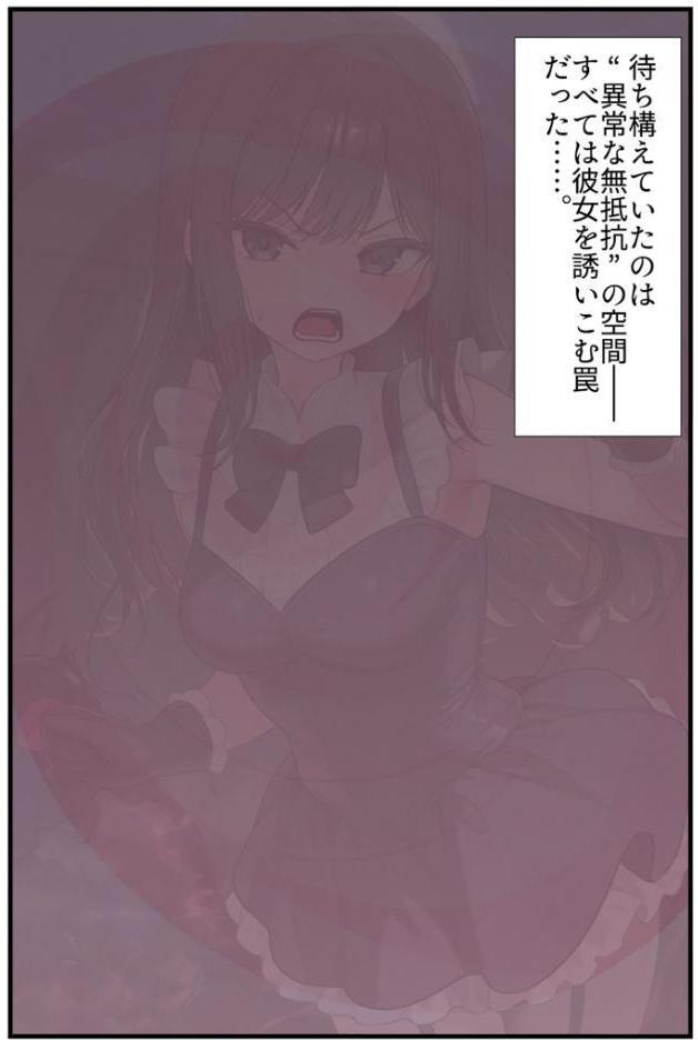【禁断の悪堕ち●●】魔法戦士ミサキは人妻と刷り込まれ悪組織臭チ●ポに忠誠を誓う モザイク版